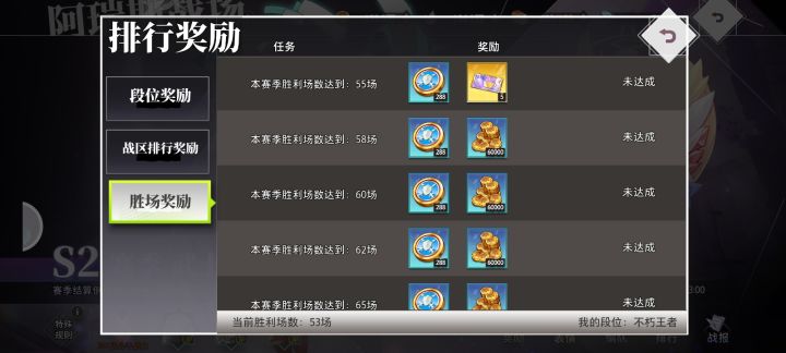 这赛季有点吃力了,没有塑料袋打的有点累#梦的第七章截图