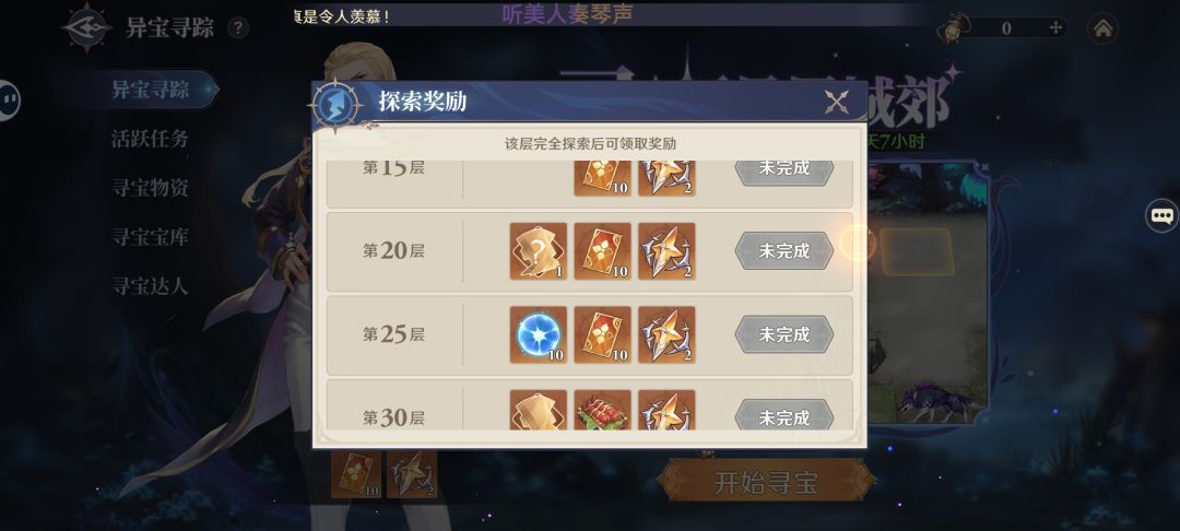 这寻宝宝库要笑死我吗截图