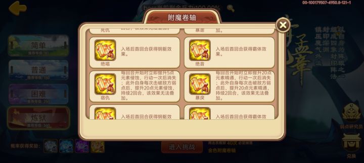 炼狱是不是要改革一下,爆不到自己想要的截图