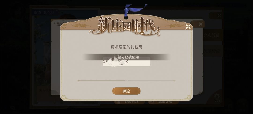抽奖获得的兑换码被使用过? 1