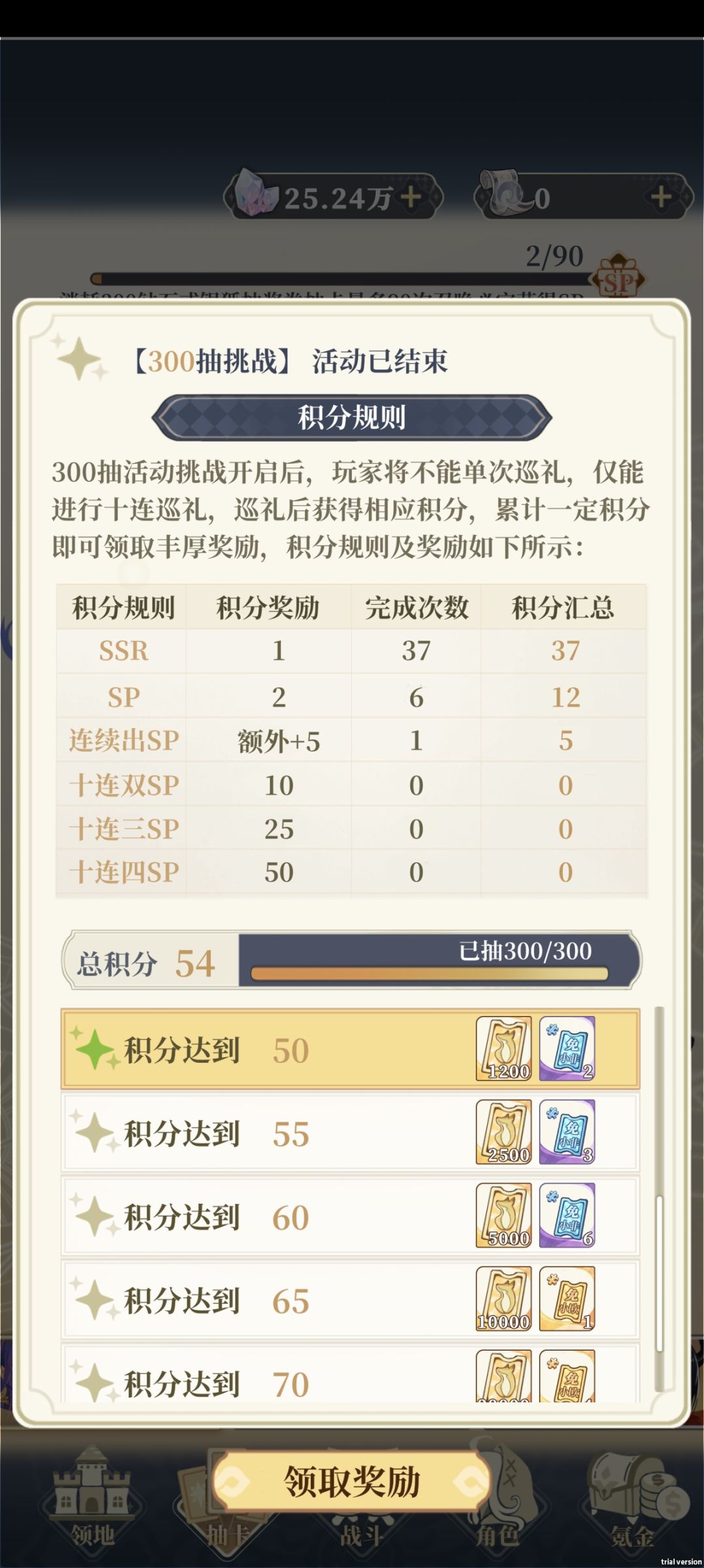 看看真实抽卡概率,随便算一下 3