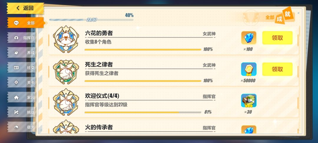新手的养成疑问(求大佬指点)20发抽到了 3