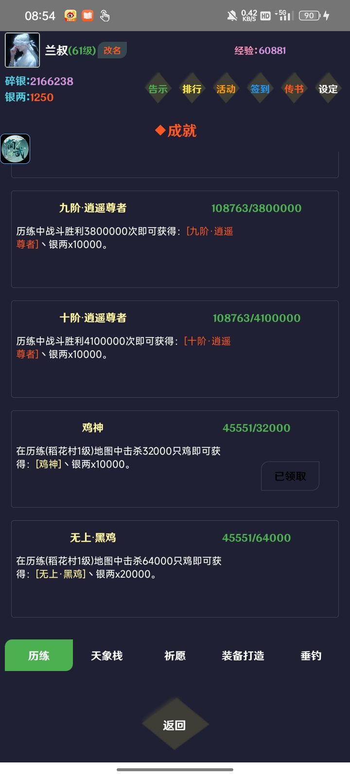 新手七天小结 2