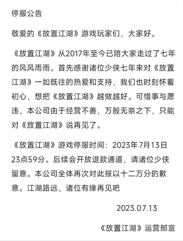 完了 完了截图