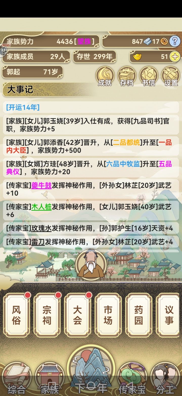 猖狂 4
