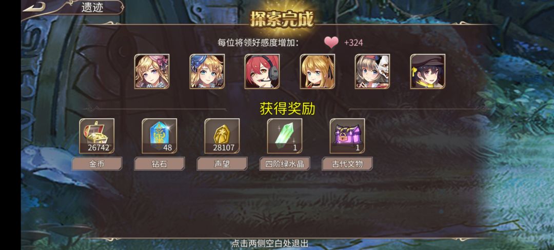 91钻+小体力 3