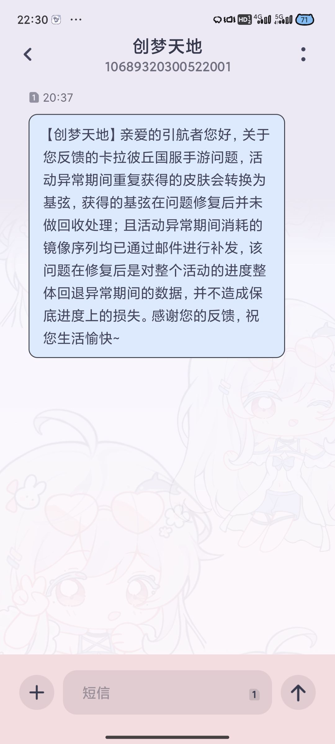 垃圾游戏,运营一坨 1