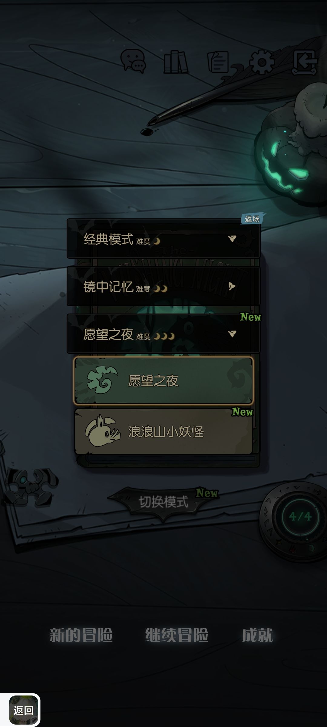 【我的百分之一】 +【月圆之夜】 2