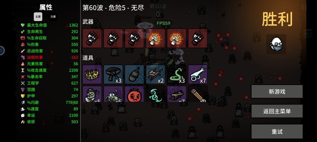 斗者死于60关！谁说收获流无敌的？ 8