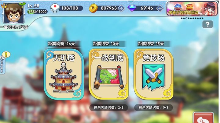 竞技场活动12Pass攻略展示:截图