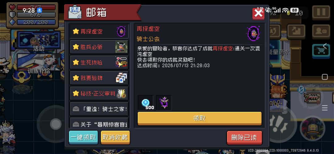 还久没这么爽的连续解锁成就了 2