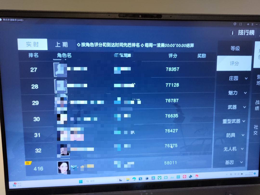 说个笑话，本服前31的人超过评分 3
