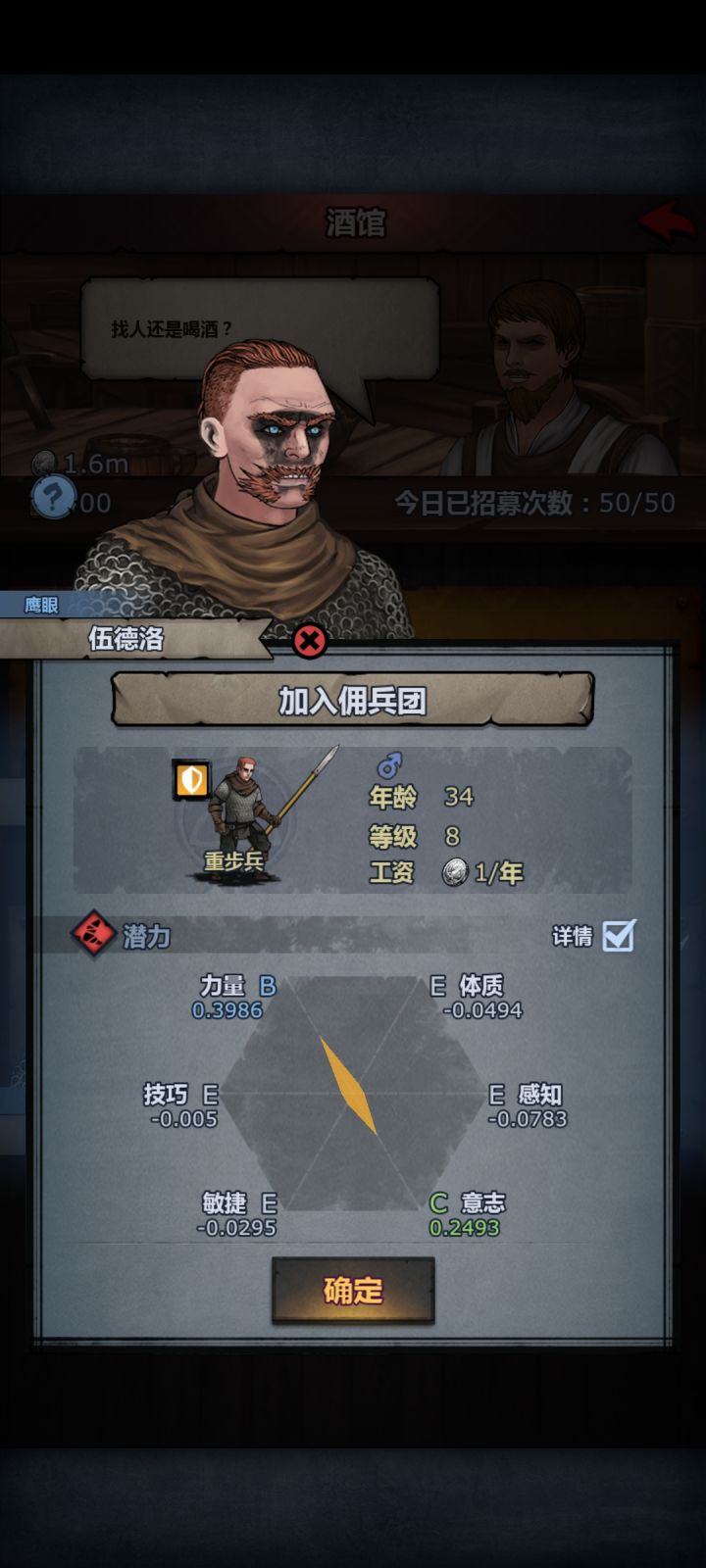 佬们，这个能多少力啊，能极限不😭截图