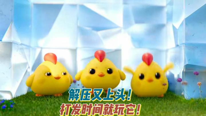 打发时间不知道玩什么？那你看它怎么样呢？截图