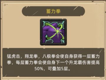 武道武僧的输出逻辑