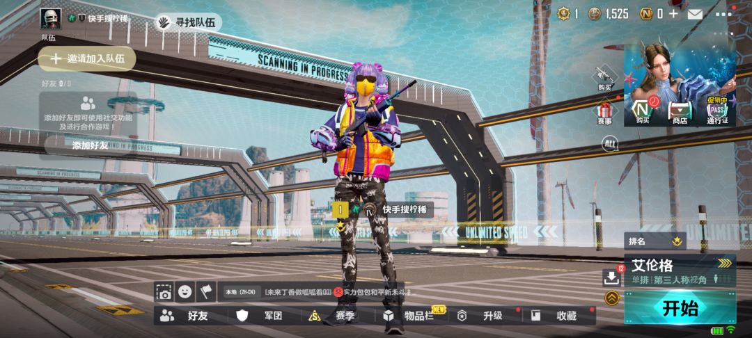 PUBG 未来之役 2
