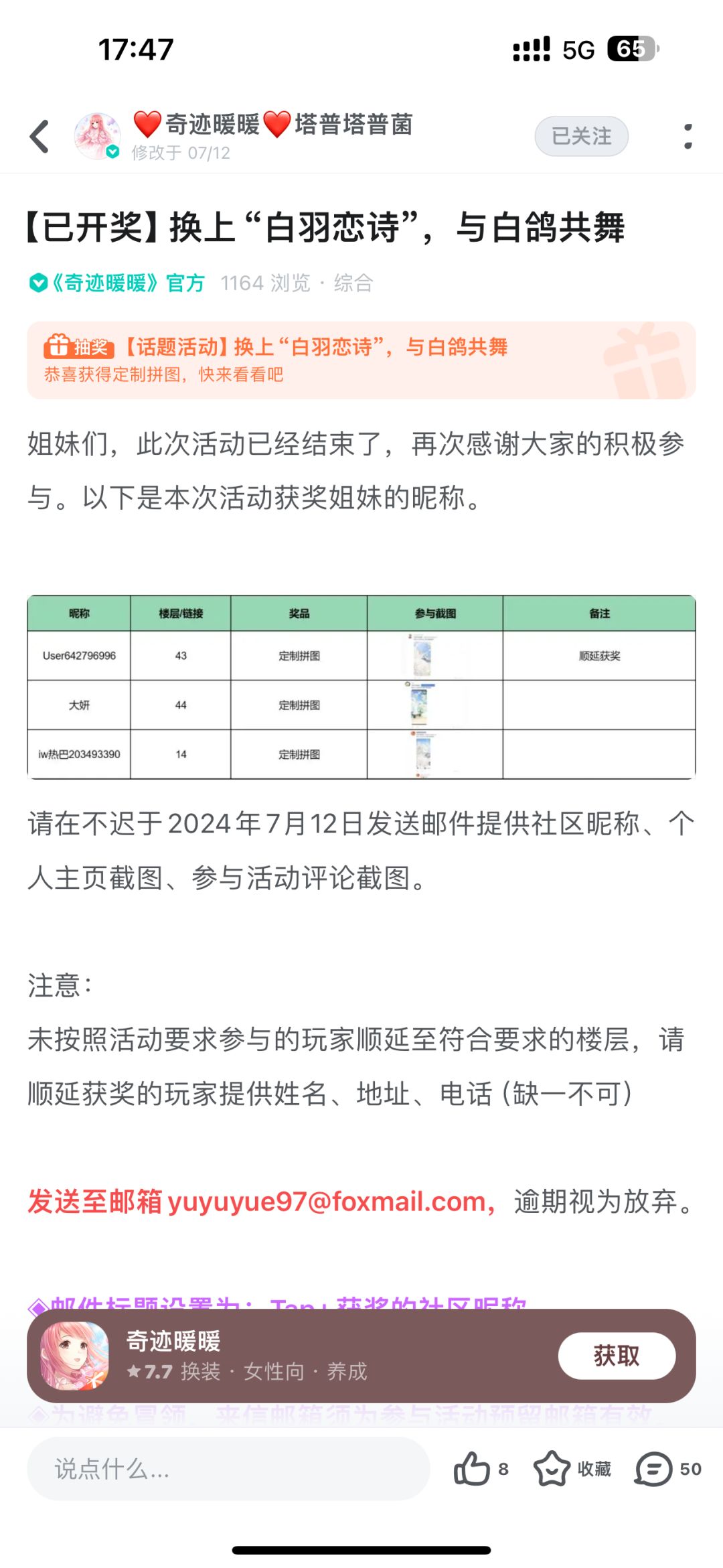 中奖了~ 2