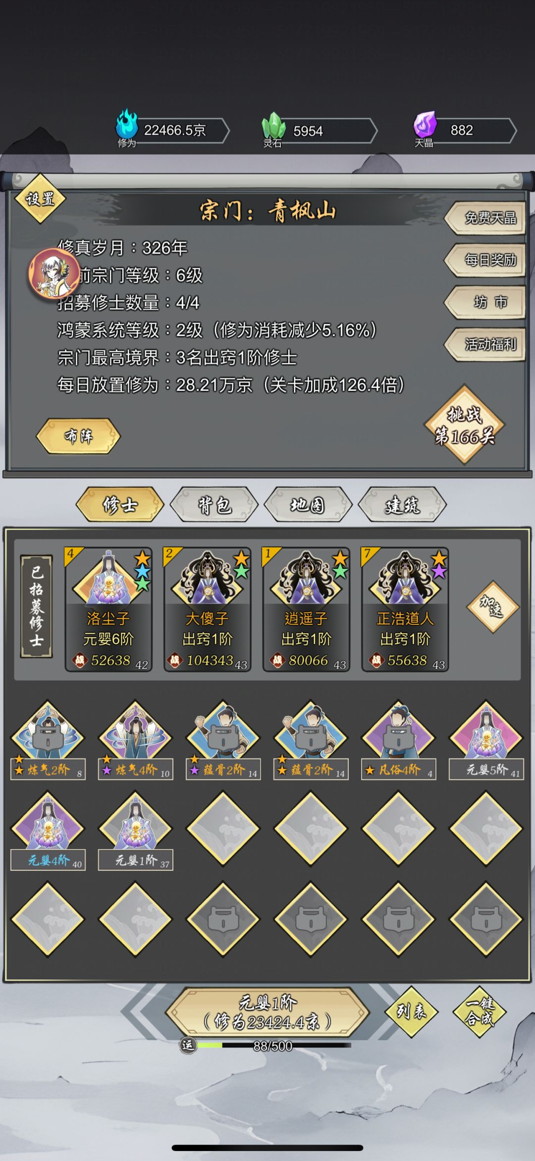 瞎玩的,326年血魔 2