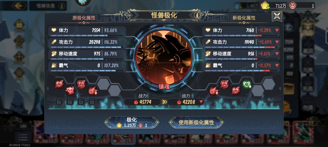 4前稳固兵截图