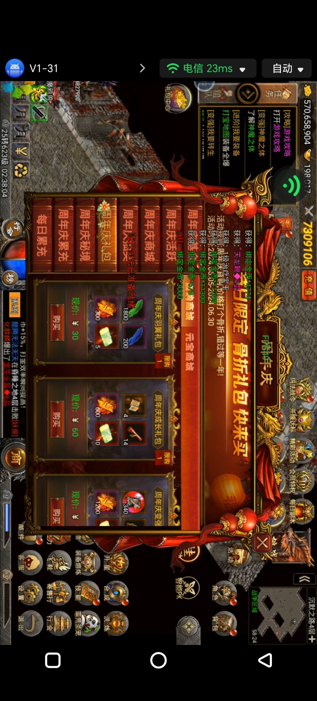 祝魂域周年快乐 3