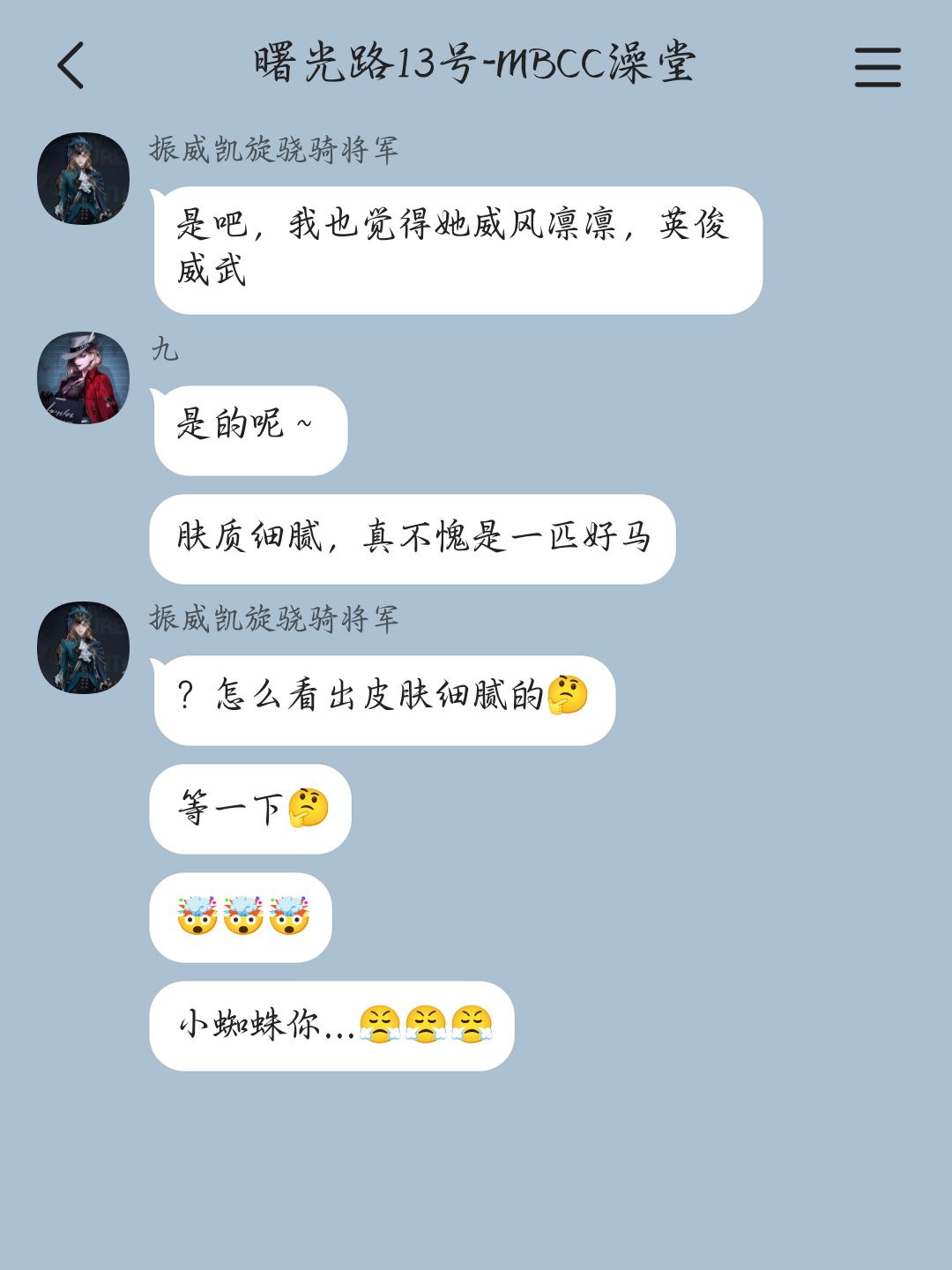 当管理局“塌”了以后（16） 8