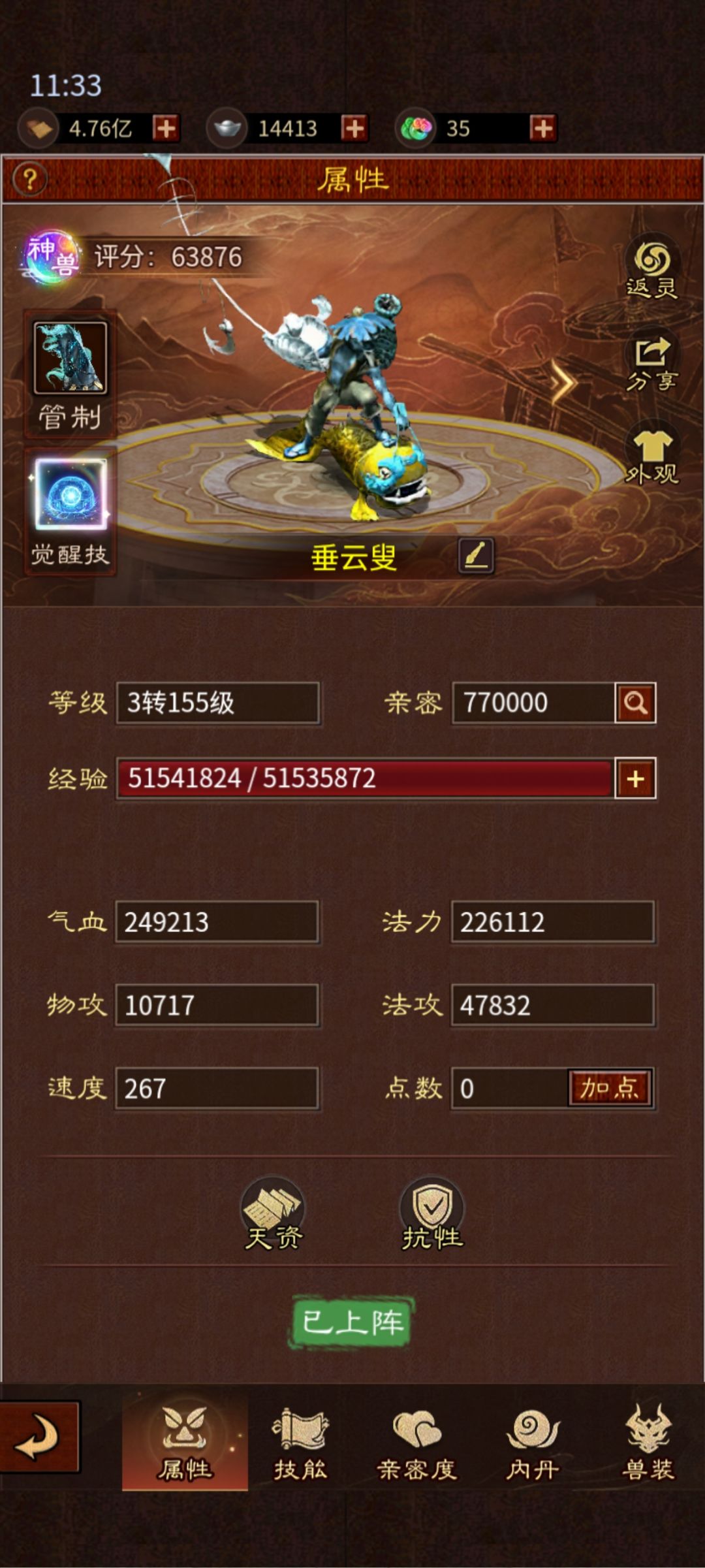 今天刚拿到垂云叟 2