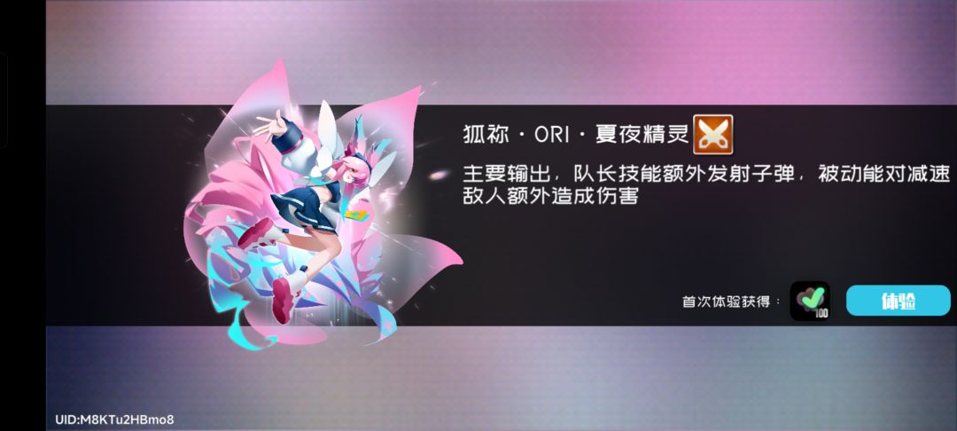这是什么时候更新的体验功能 2