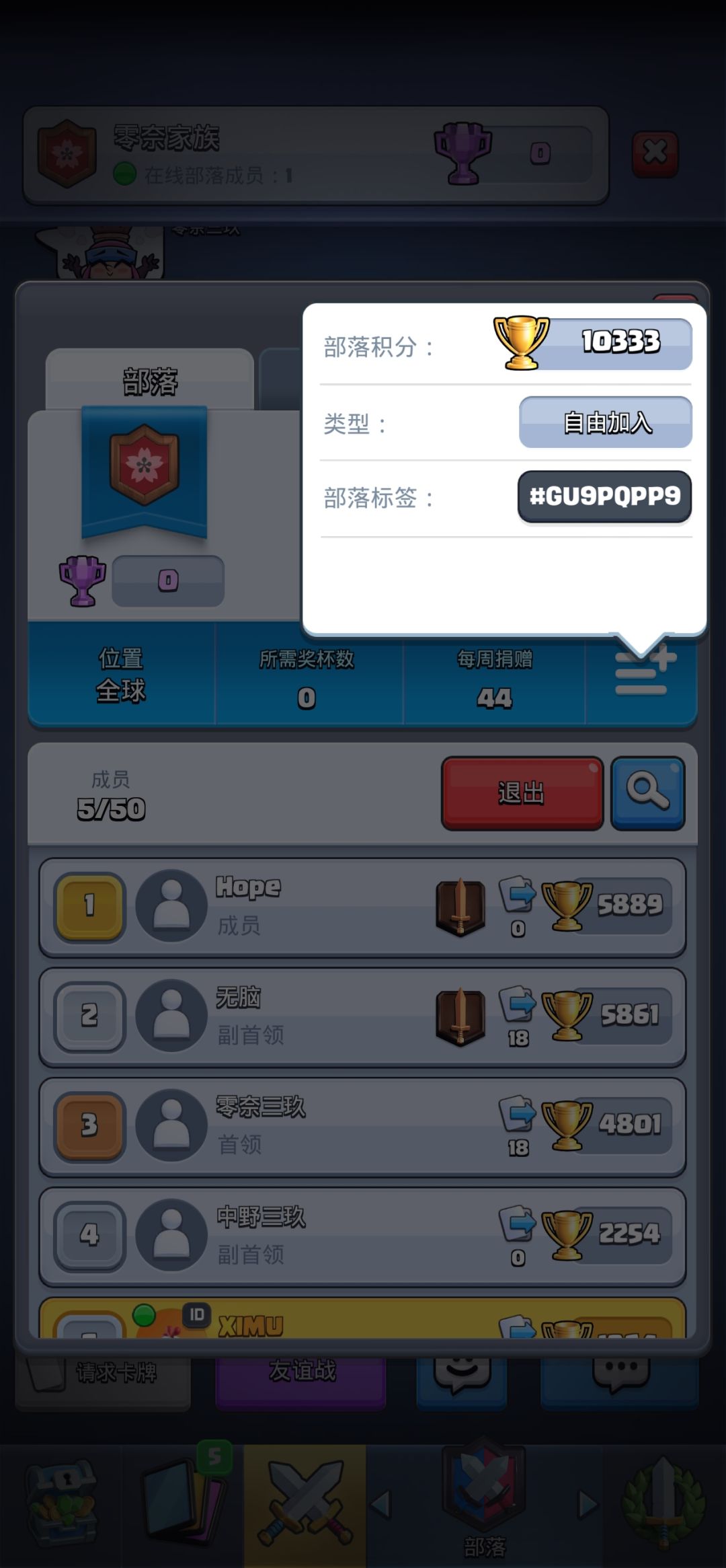国际服新部落 1