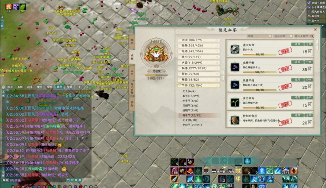 剑网三 1