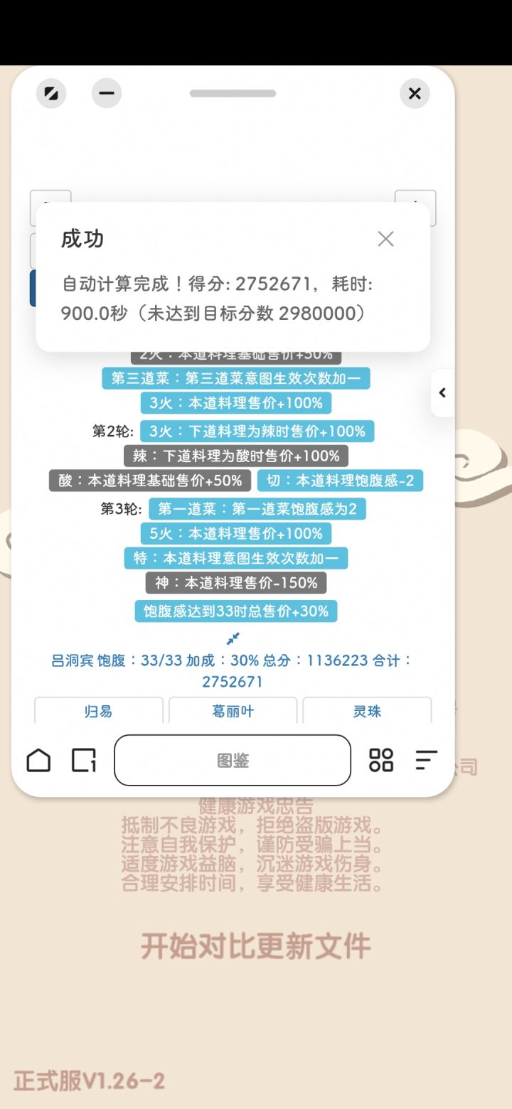 图鉴网抄作业怎么那么久截图