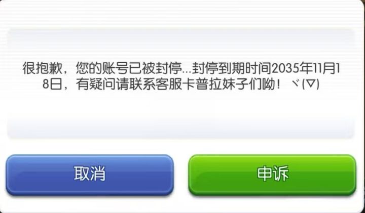 心动又作死?截图