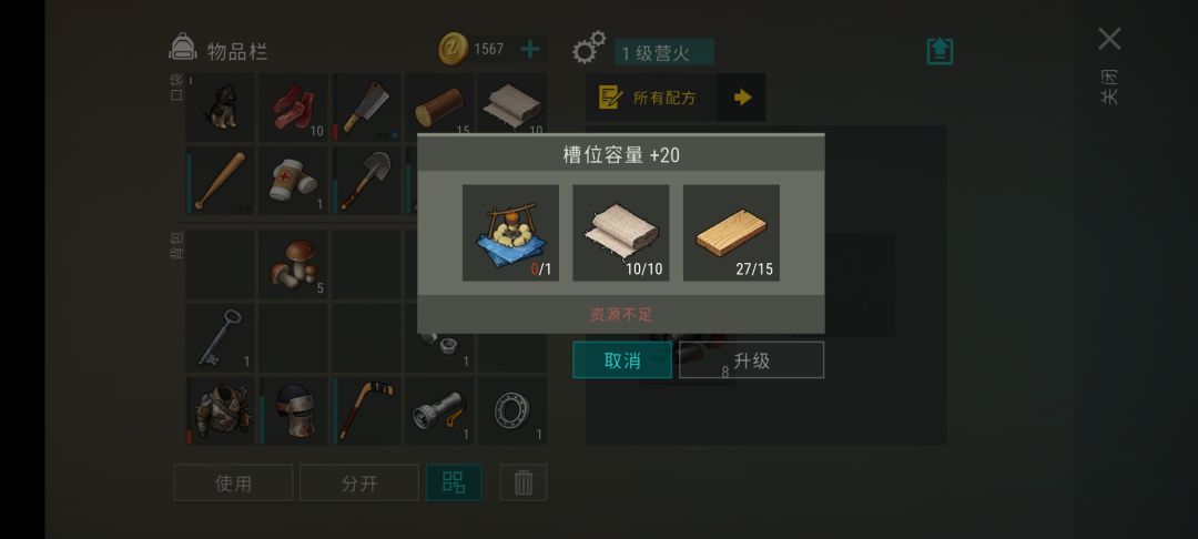 营火升级的这个蓝图去哪里搞啊 1