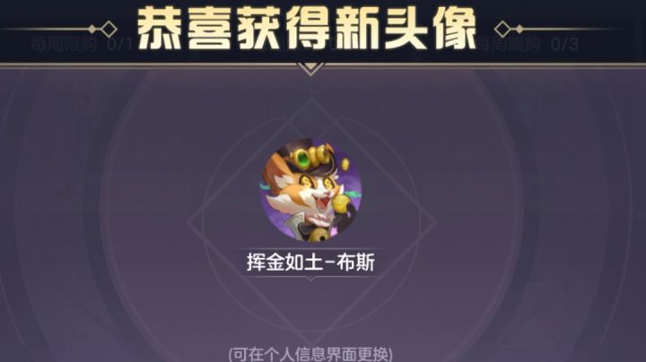 新头像yyds截图