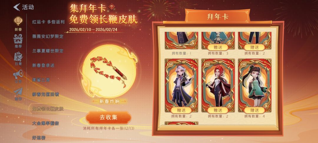 求换逍遥 1
