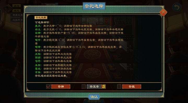 各族域初始神明的神格与威能截图