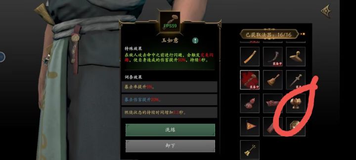 法器的那个灯在哪里啊?打哪个模式的哪个Boos?截图