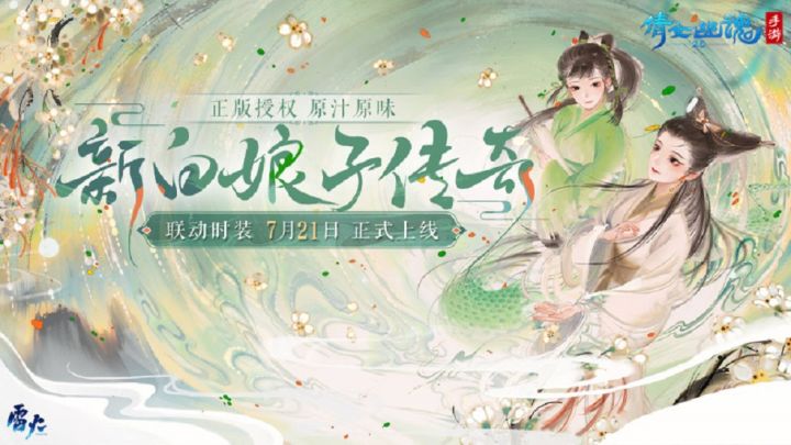 青白经典伞韵传情,《新白娘子传奇》联动时装绸伞登场!截图