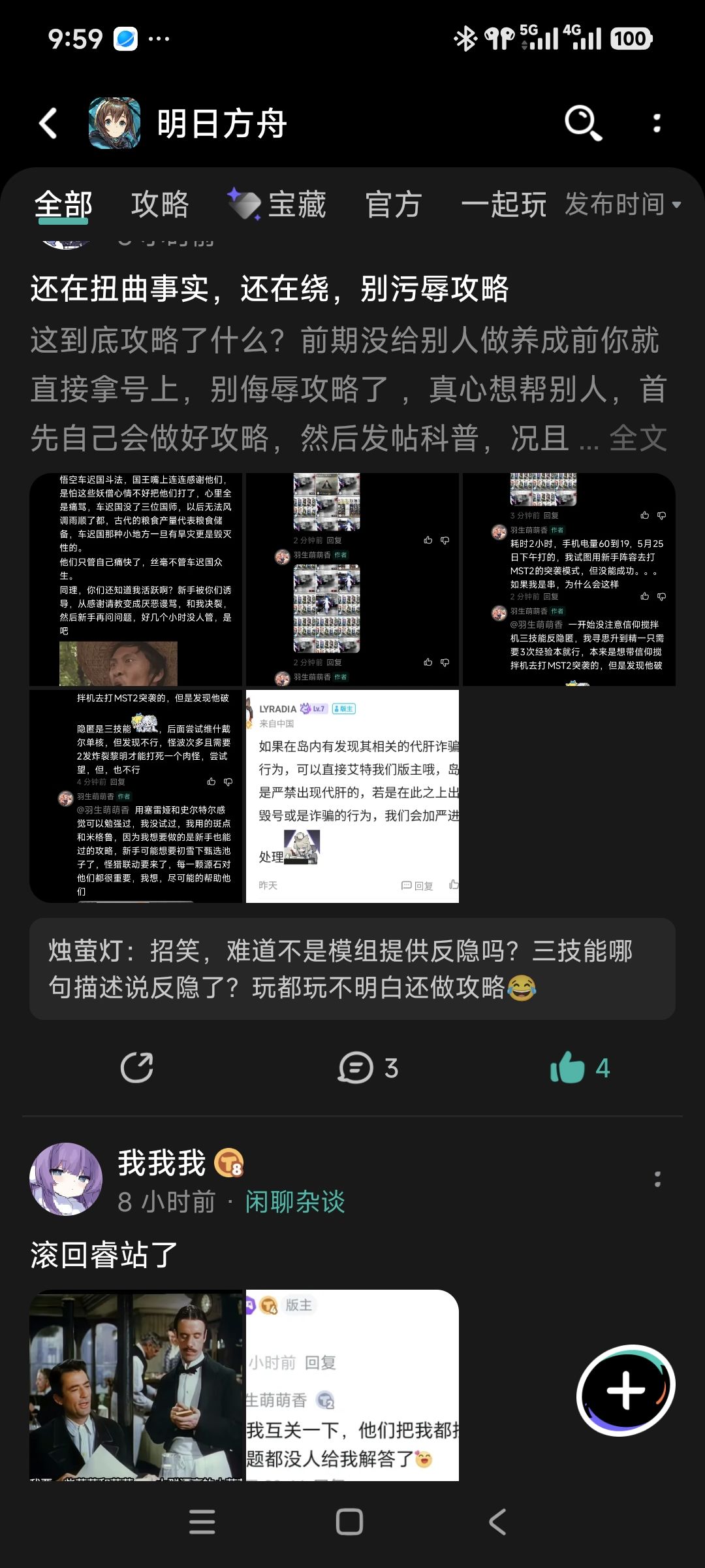 从昨晚开始，这窜子搞么子？！！ 2