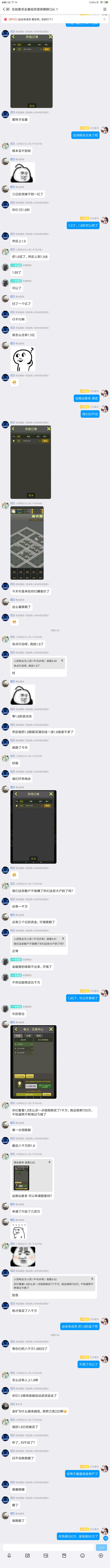 基础资联盟在电力上的落败 3