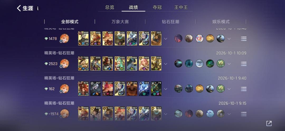 打钻石狂潮一直赢的心得 1