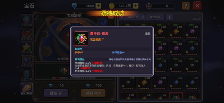 家人们,这个,这个是不是嘉波毕业宝石!!截图