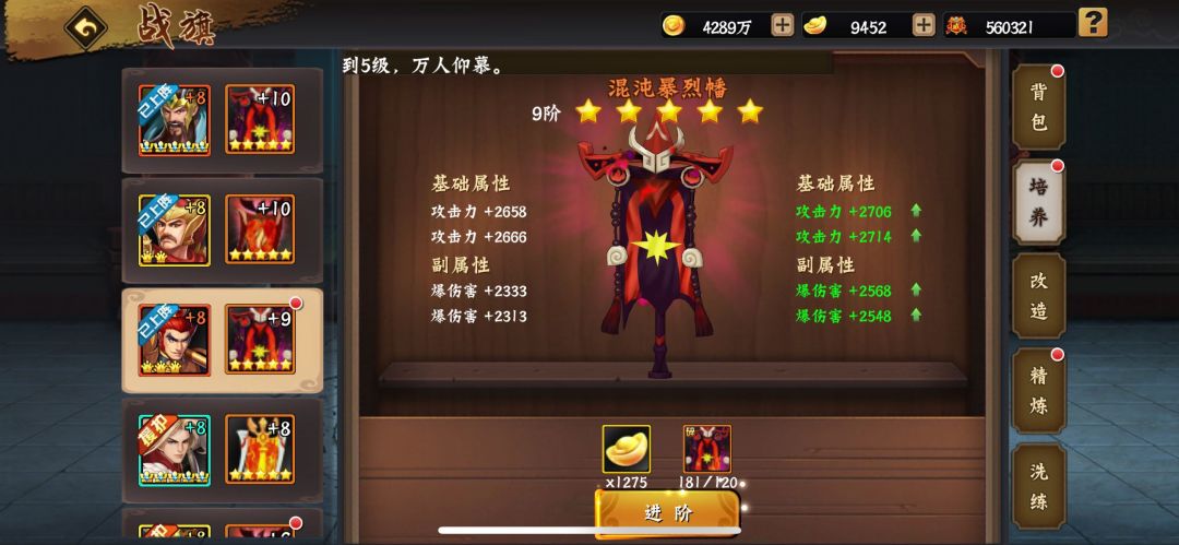 为了增加爆属性 2