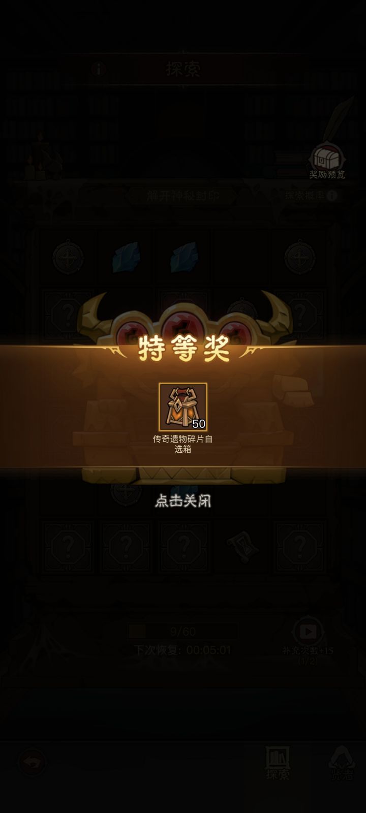 特等奖居然是能中的截图