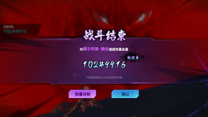 30秒千万貂达成!紧逼冰队(截图
