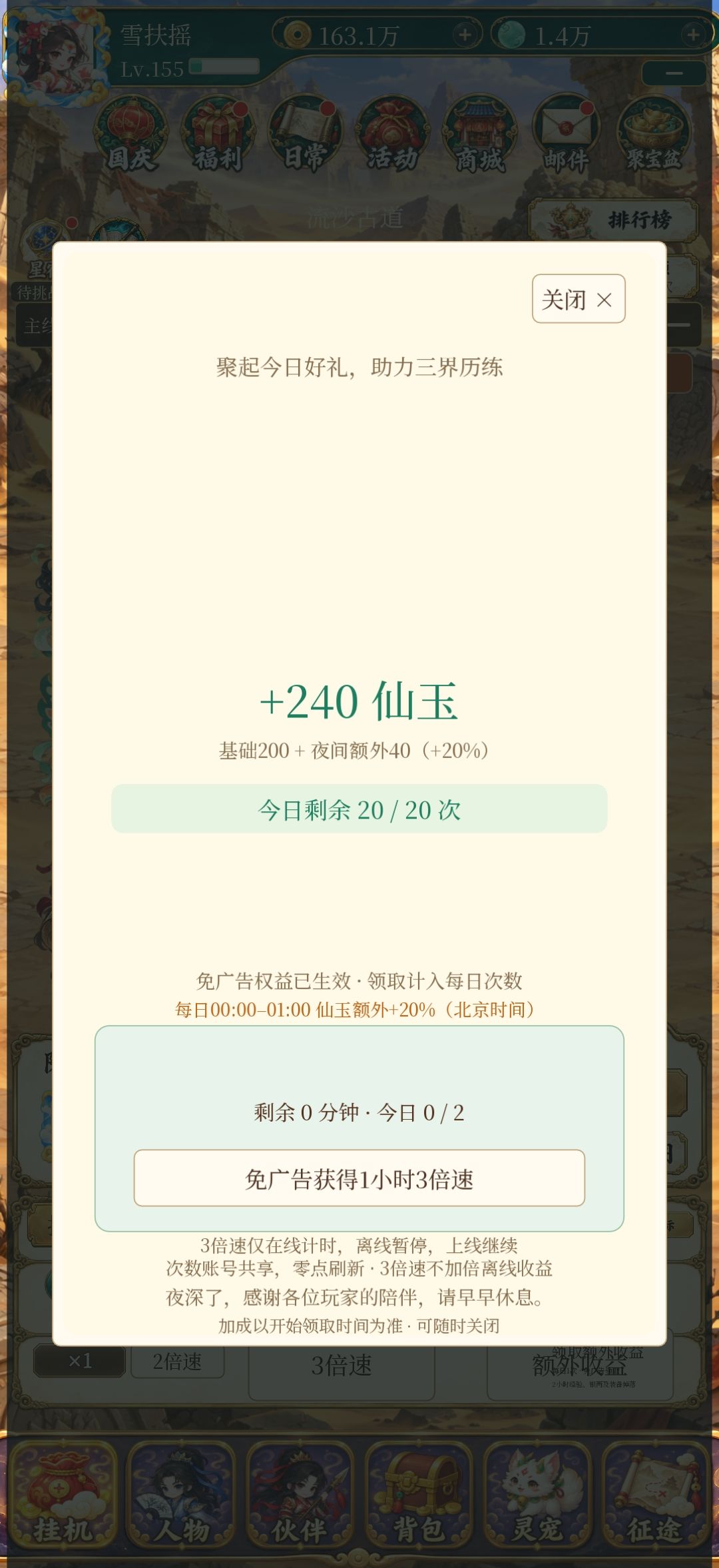 广告点不了,没反应 1