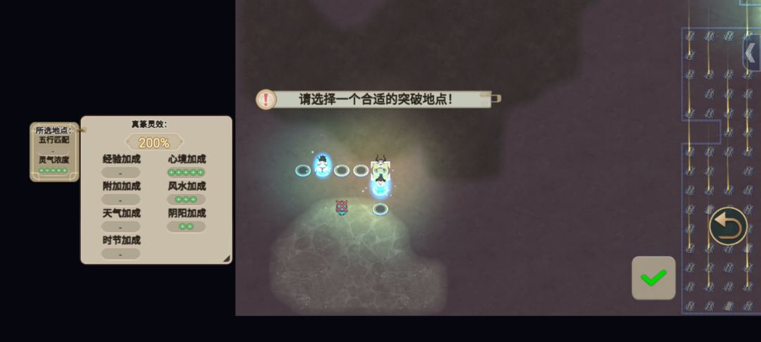 《邪修速通》第29天:大哥打手初成 3