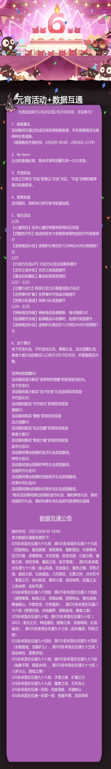 元宵活动来啦！