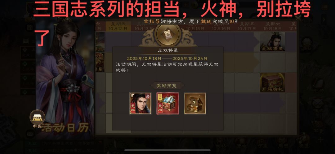 平民无双的选择和规划 3