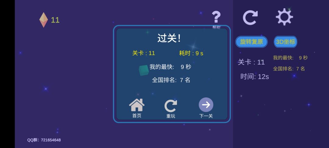 动态图片 3