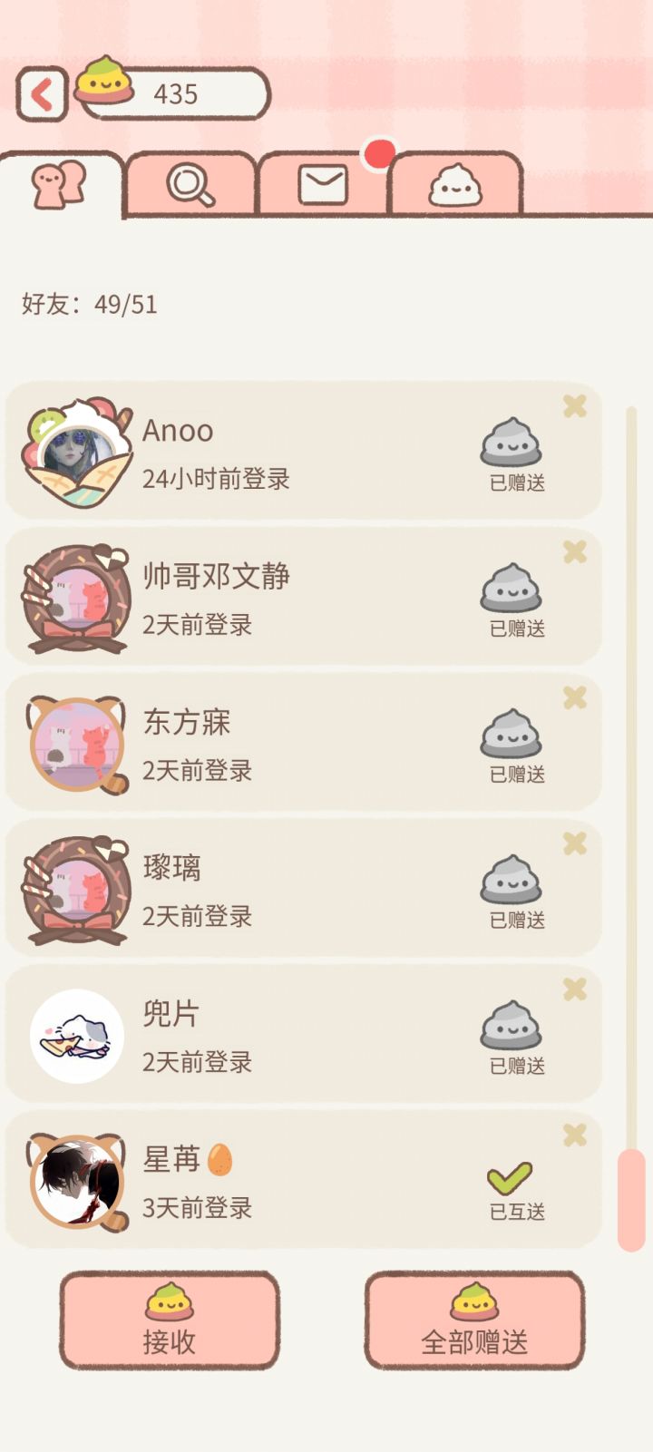 有这种情况的吗截图